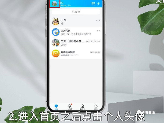 qq收到消息不弹出通知了 qq弹出消息怎么设置