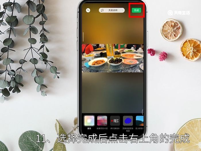 微信制作视频怎么换音乐 微信制作视频如何换音乐