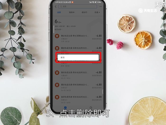 支付宝如何删除账单明细 支付宝怎么删除账单明细