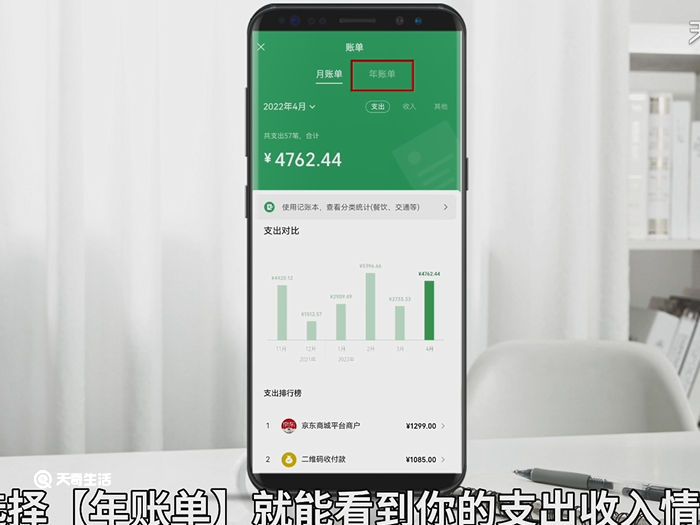 微信怎么查一年的账单 微信查一年的账单的方法