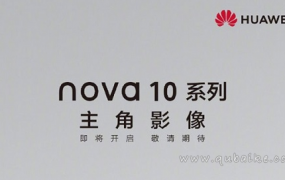 华为nova10是5G手机吗