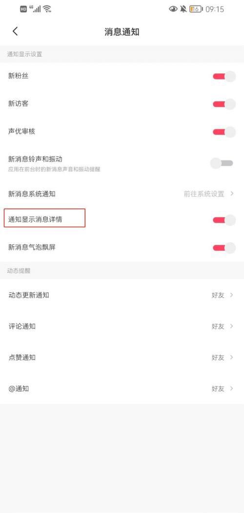 头像大师通知如何设置显示消息