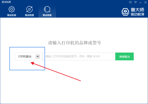 鲁大师如何下载打印机驱动程序 鲁大师下载打印机驱动的方法