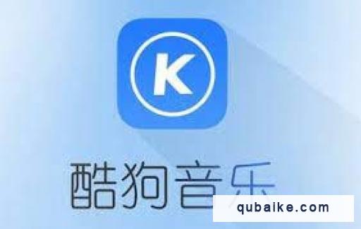 酷狗音乐在哪里设置定时退出APP