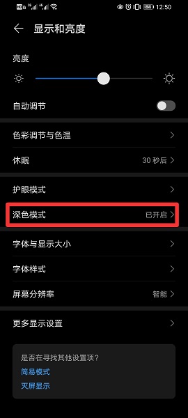 屏幕黑了怎么设置回来 oppo屏幕黑了怎么设置回来