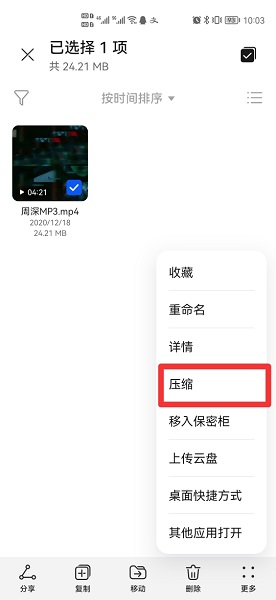手机相册视频怎么压缩 华为手机相册视频怎么压缩