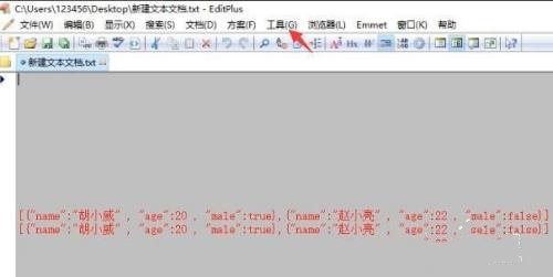 EditPlus怎么自定义工具栏？ EditPlus自定义工具栏的方法