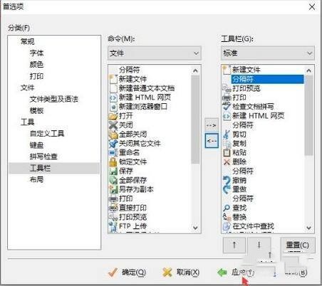 EditPlus怎么自定义工具栏？ EditPlus自定义工具栏的方法