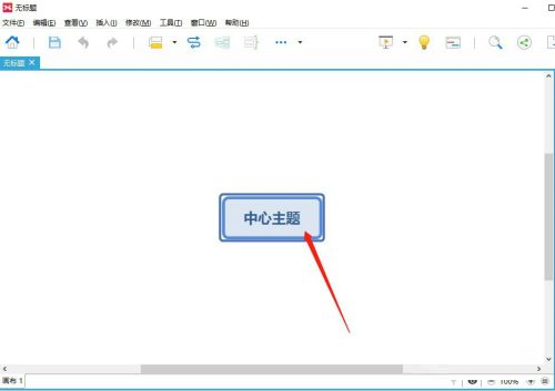 XMIND 8如何插入子主题 XMIND 8插入子主题的方法