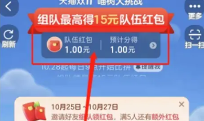 淘宝双十一喵果怎么退队 淘宝双十一喵果怎么踢人