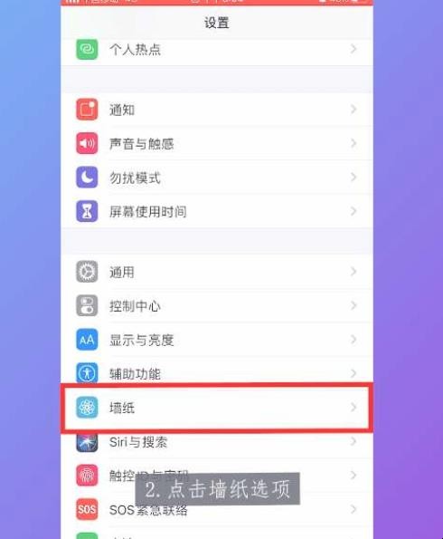 iphone主题怎么换