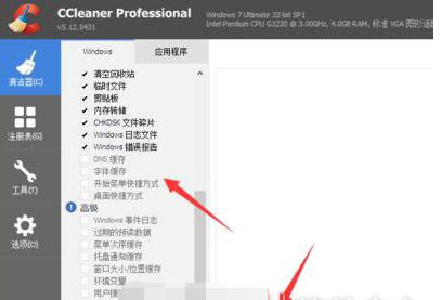 CCleaner怎么清理c盘? CCleaner清理c盘方法教程