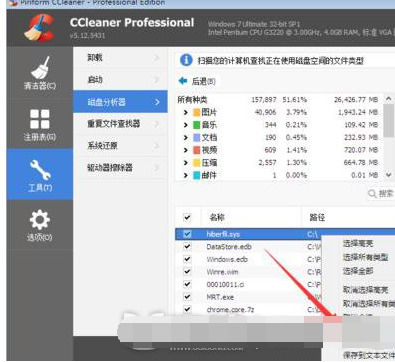 CCleaner怎么清理c盘? CCleaner清理c盘方法教程