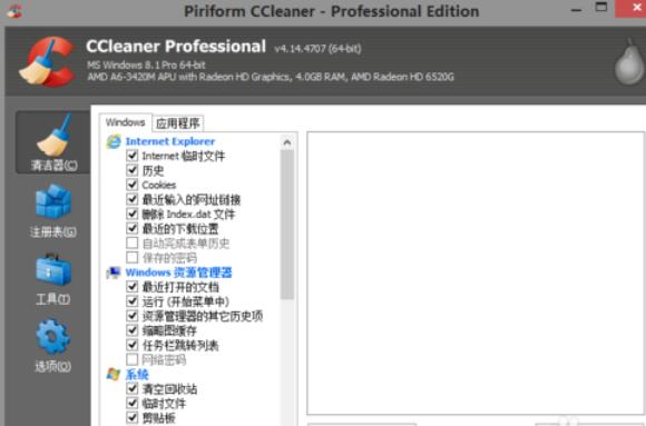 CCleaner怎么删除程序? CCleaner卸载程序方法教程