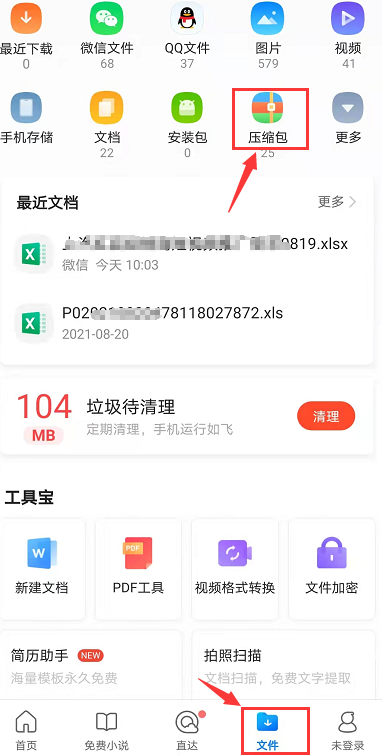 QQ浏览器如何压缩,解压文件？  QQ浏览器压缩,解压文件教程攻略