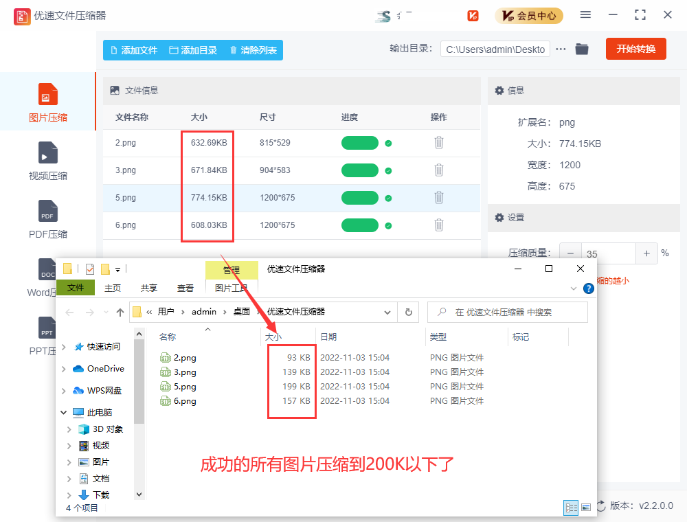 怎么压缩图片到200k以下？