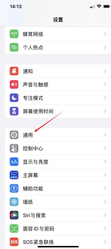 ios16怎么设置热点名字