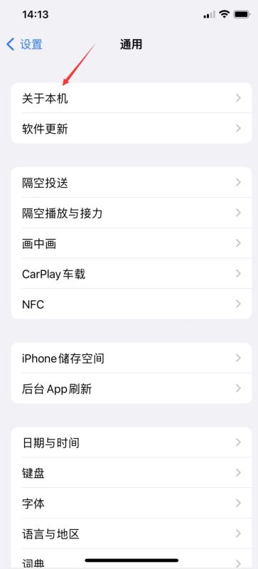 ios16怎么设置热点名字