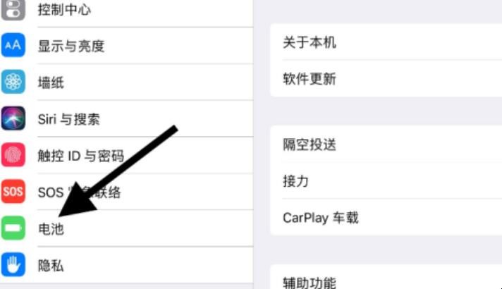 ipad电池健康度怎么看