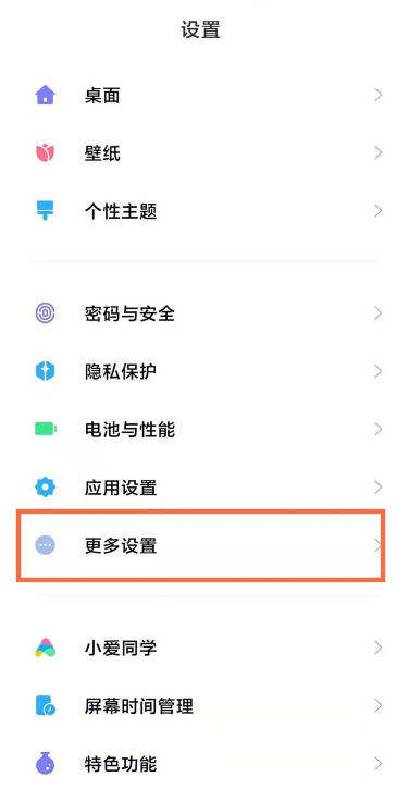 miui13在哪开启视频通话美颜