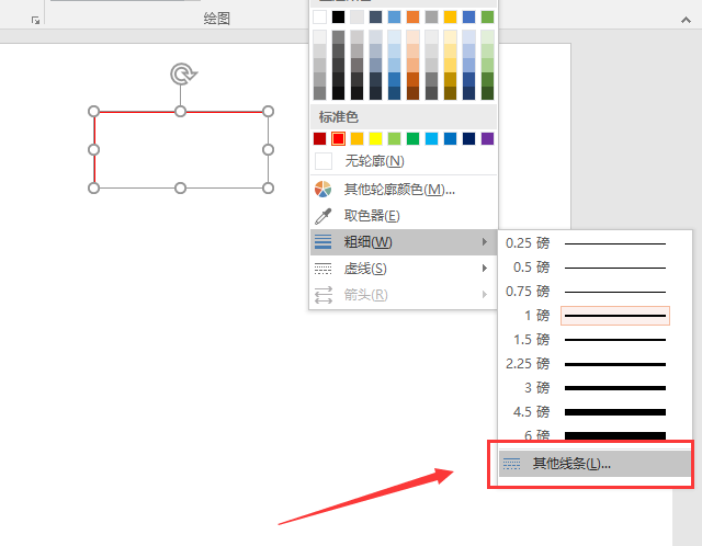 PowerPoint如何设置图形轮廓？ PowerPoint设置图形轮廓教程攻略