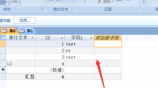 Access怎么隐藏列？ Access隐藏列教程