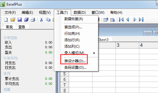 ExcelPlus电子表格如何使用？ ExcelPlus电子表格使用教程攻略