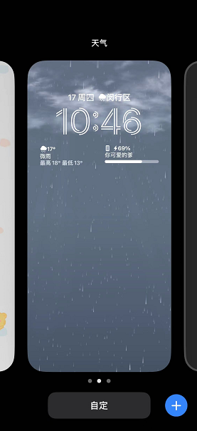 ios 16.1.1锁屏字体变大怎么办