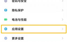 红米note12pro怎么双开微信