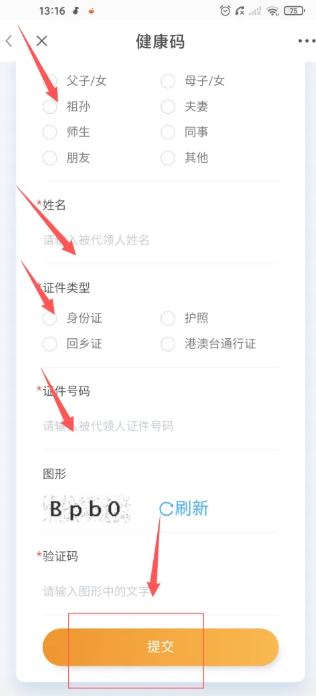 智桂通怎么换本人登录