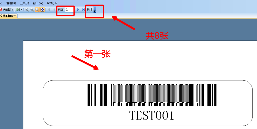 NiceLabel怎么打印连续条码标签？ NiceLabel打印连续条码标签教程攻略