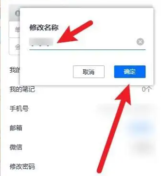 为什么腾讯会议每次都要改名字