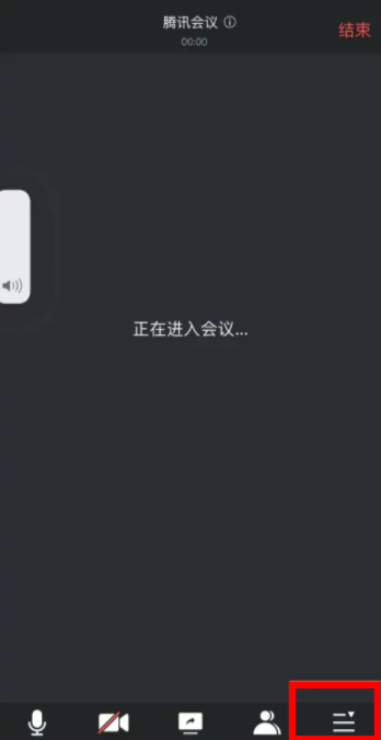 为什么腾讯会议每次都要改名字