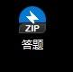 Bandizip怎么把文件打包成zip格式 Bandizip把文件打包成zip格式的方法 华军软件园