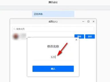 腾讯会议改名后再打开名字又变成原来的是怎么回事 腾讯会议改名字保存不了怎么办