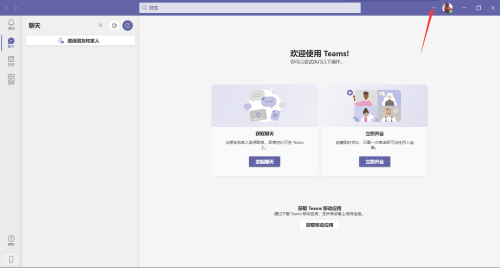 Microsoft Teams如何更改缩放大小 Microsoft Teams更改缩放大小的方法