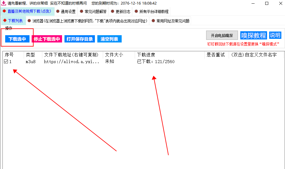 快手怎么下载直播回放