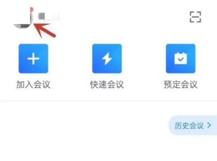 腾讯会议名字最多几个字