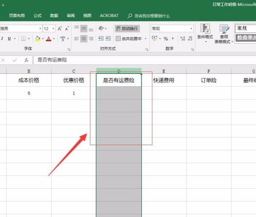 excel2008如何制作下拉菜单 excel2008制作下拉菜单的方法 华军软件园