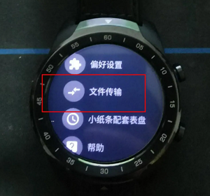 小米watch s2文件传输功能在哪