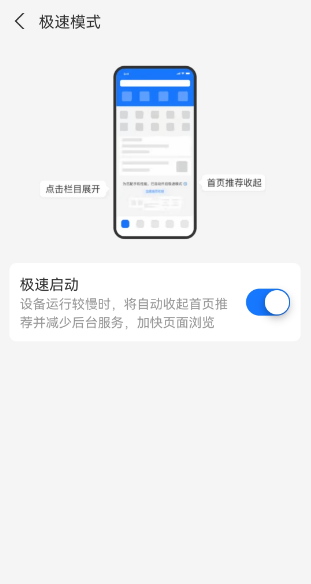 支付宝极速模式怎么开