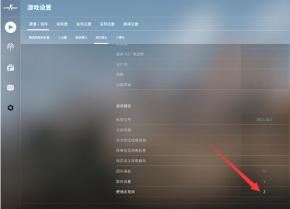 csgo按哪个键说话？csgo按哪个键说话怎么改？