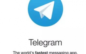 Telegram Messenger干嘛的？怎么登陆？Telegram Messenger中国能用吗？