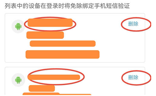 米游社怎么删除设备登录？米游社怎么查看登录设备？