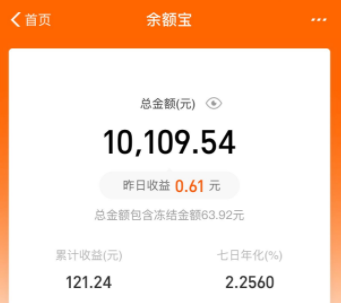 余额宝冻结基金怎么解开 余额宝冻结资金怎么取出来