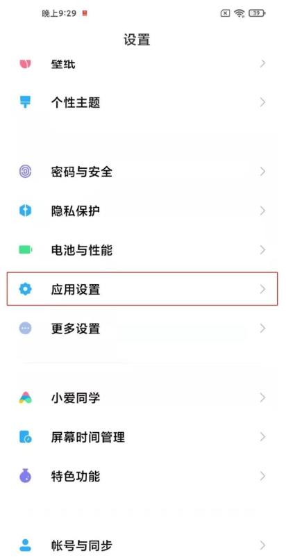 钉钉怎么应用双开