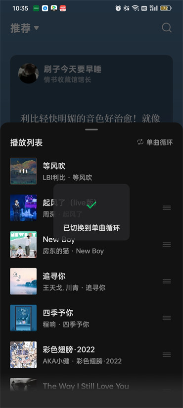 汽水音乐在哪开启单曲循环模式