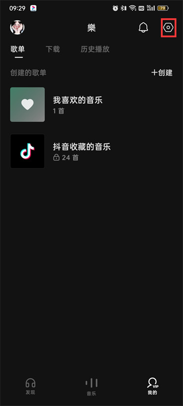 汽水音乐怎么修改昵称