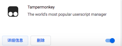 Tampermonkey安装的脚本怎么卸载呢？ Tampermonkey安装的脚本卸载教程