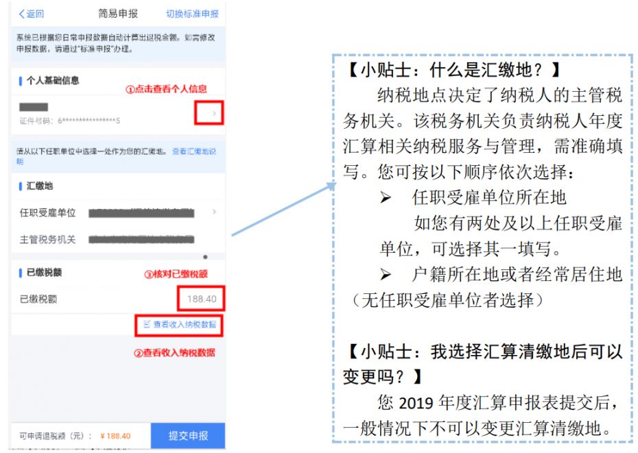 2023退税什么时候开始办理